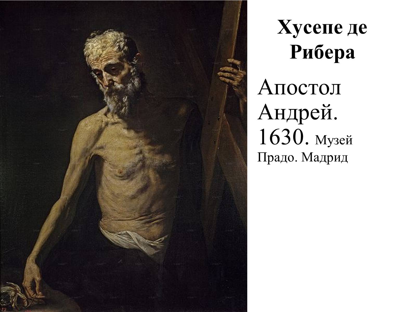 Презентація на тему «Испанская культура» - Слайд #35 Презентація на тему «Испанская культура» - Слайд #35