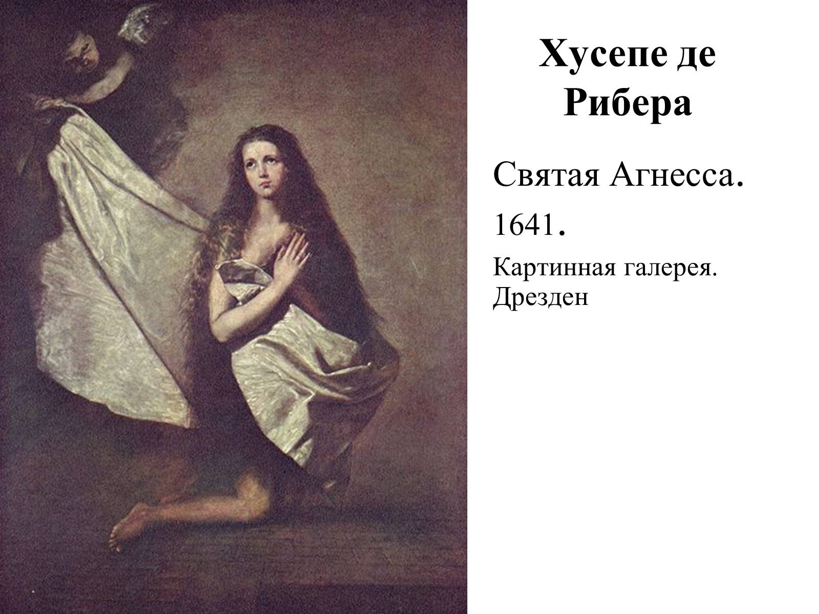 Презентація на тему «Испанская культура» - Слайд #37 Презентація на тему «Испанская культура» - Слайд #37
