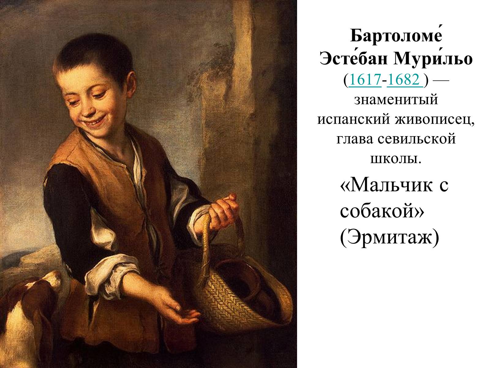 Презентація на тему «Испанская культура» - Слайд #41 Презентація на тему «Испанская культура» - Слайд #41