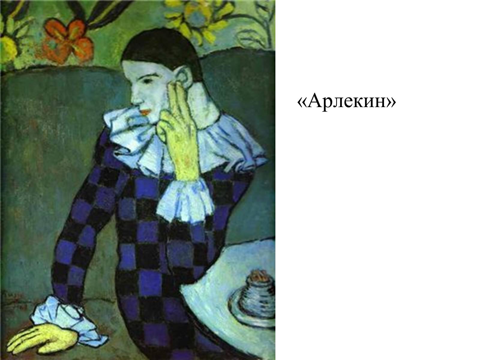 Презентація на тему «Испанская культура» - Слайд #56 Презентація на тему «Испанская культура» - Слайд #56