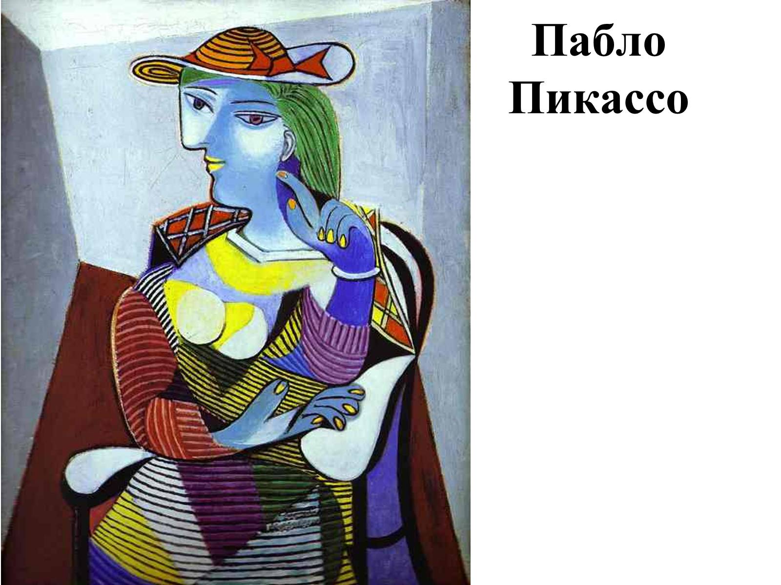 Презентація на тему «Испанская культура» - Слайд #57 Презентація на тему «Испанская культура» - Слайд #57