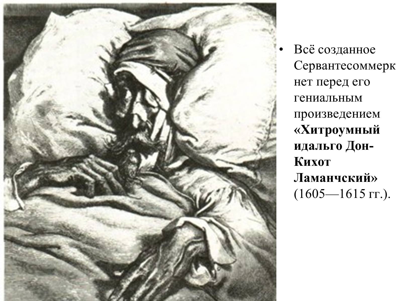 Презентація на тему «Испанская культура» - Слайд #8 Презентація на тему «Испанская культура» - Слайд #8