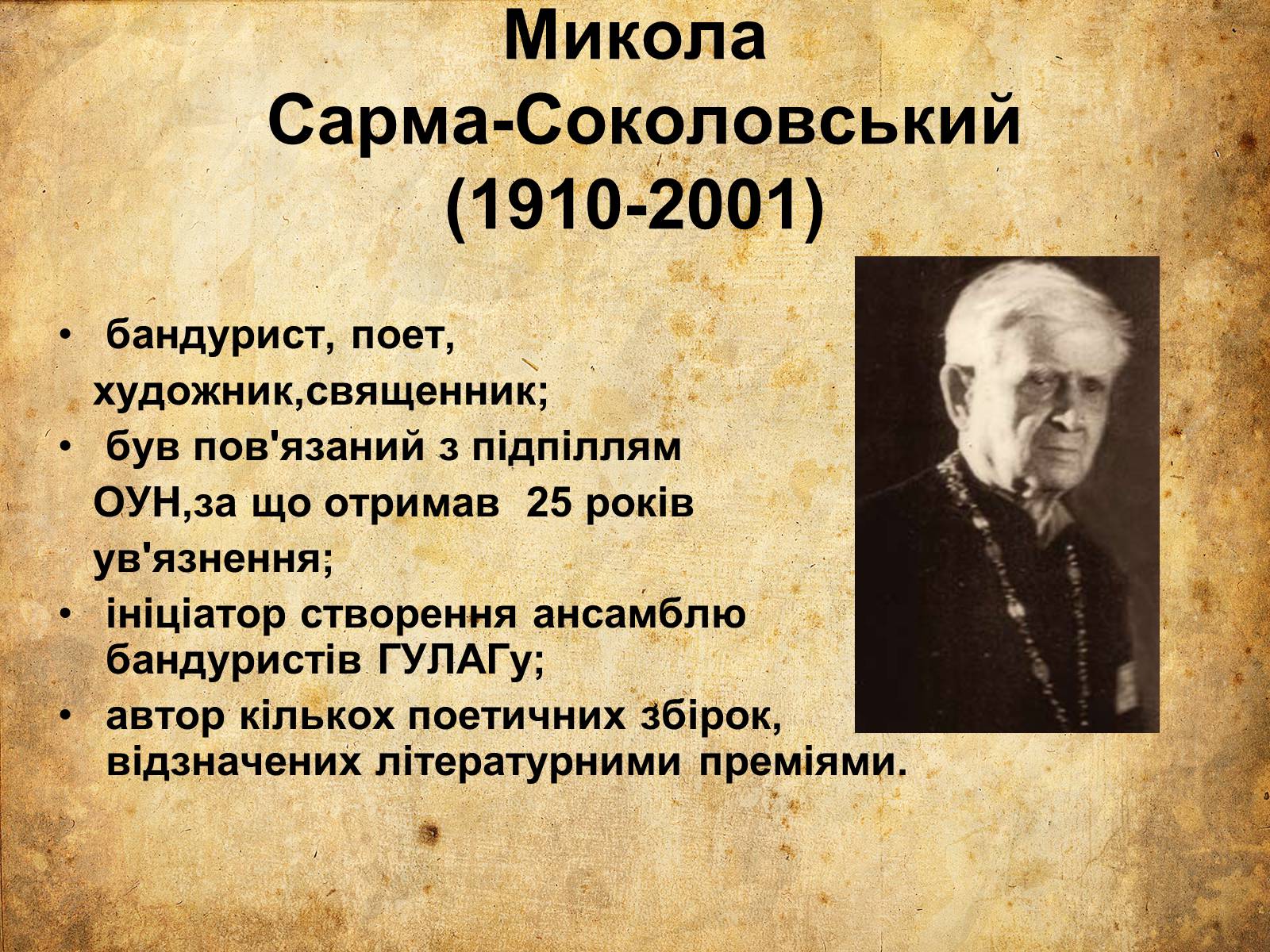 Презентація на тему «Сучасна зорова поезія» - Слайд #13 Презентація на тему «Сучасна зорова поезія» - Слайд #13
