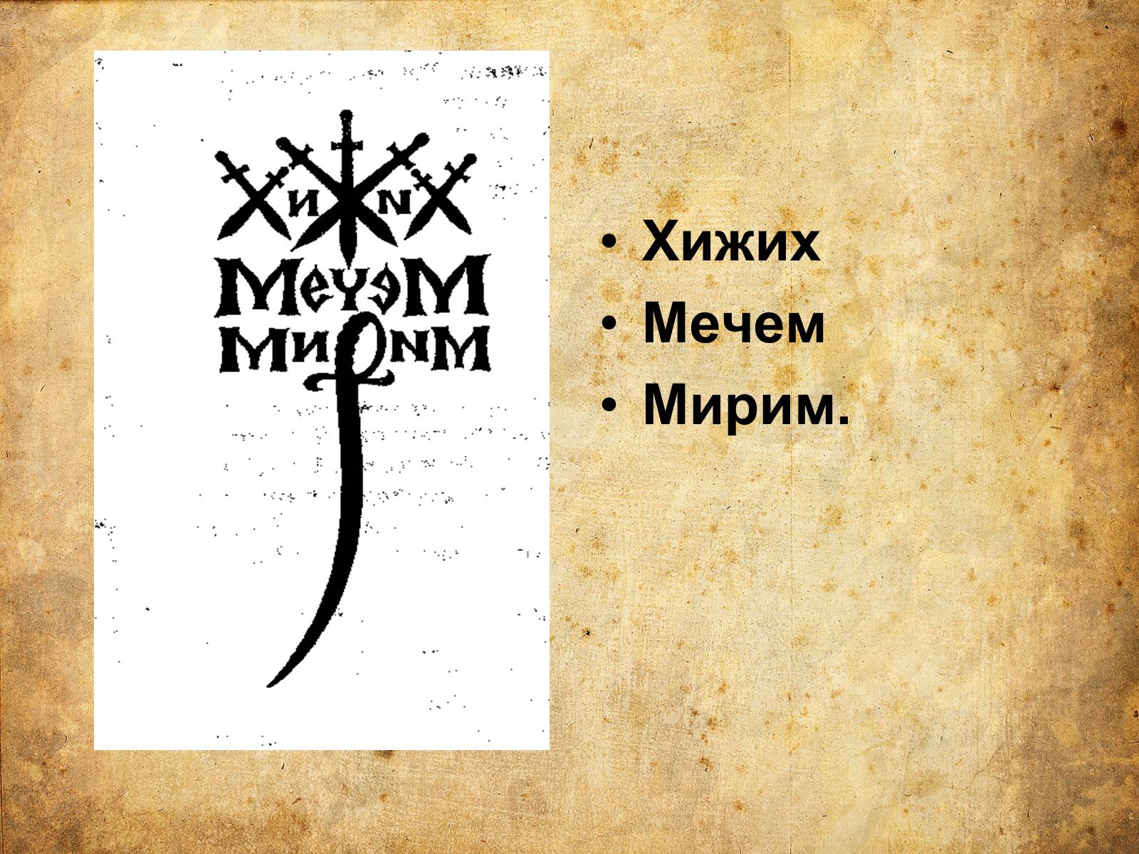 Презентація на тему «Сучасна зорова поезія» - Слайд #17 Презентація на тему «Сучасна зорова поезія» - Слайд #17