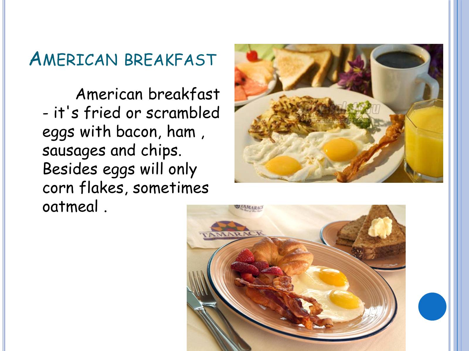 Презентація на тему «American food» (варіант 2) - Слайд #9 Презентація на тему «American food» (варіант 2) - Слайд #9