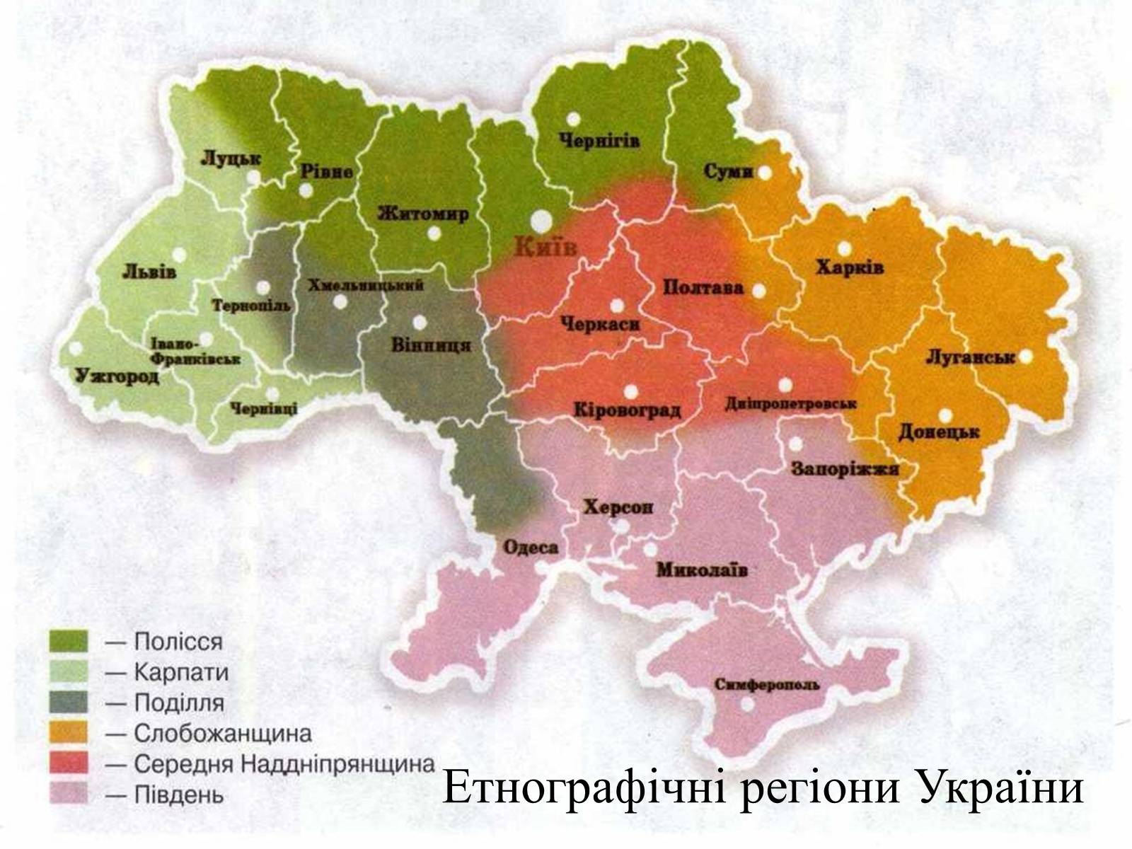 Презентація на тему «Українська вишивка» (варіант 3) - Слайд #31 Презентація на тему «Українська вишивка» (варіант 3) - Слайд #31