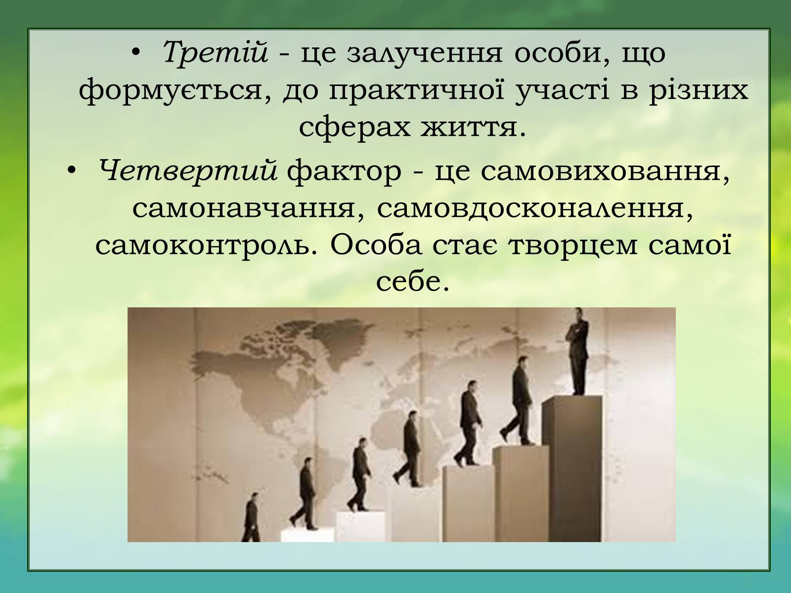 Презентація на тему «Духовний світ мого існування» - Слайд #7 Презентація на тему «Духовний світ мого існування» - Слайд #7