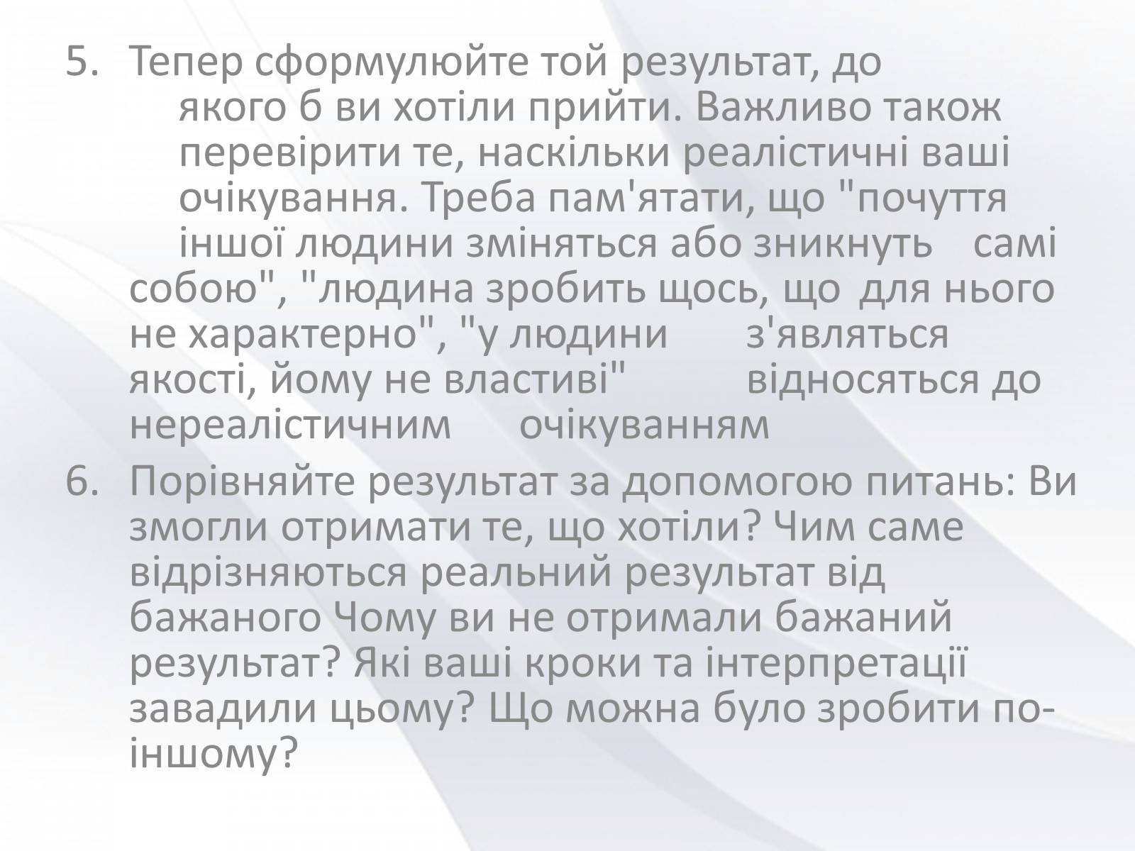 Презентація на тему «Сімейні конфлікти» (варіант 2) - Слайд #9 Презентація на тему «Сімейні конфлікти» (варіант 2) - Слайд #9