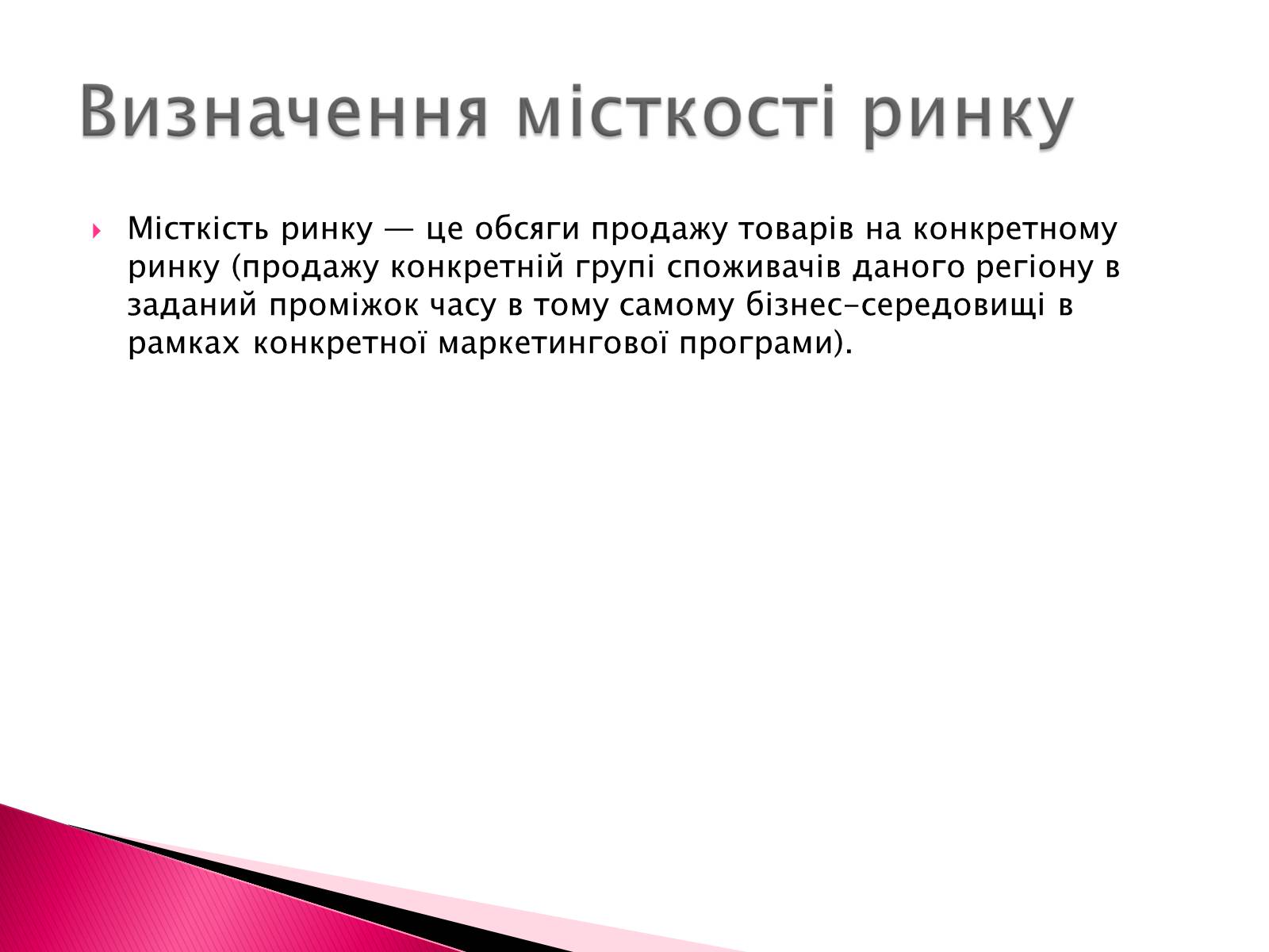Презентація на тему «Виготовлення в’язаної серветки» - Слайд #14 Презентація на тему «Виготовлення в’язаної серветки» - Слайд #14