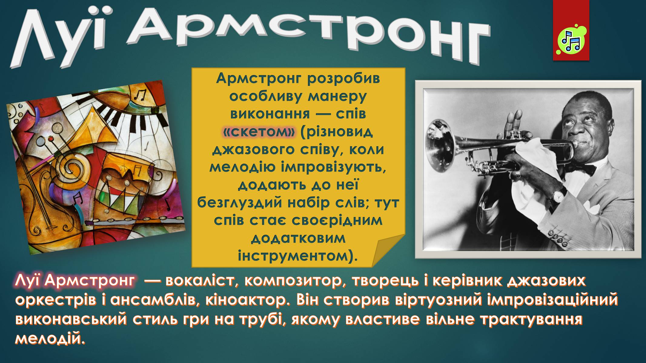 Презентація на тему «Музичні ритми Америки» (варіант 2) - Слайд #4 Презентація на тему «Музичні ритми Америки» (варіант 2) - Слайд #4