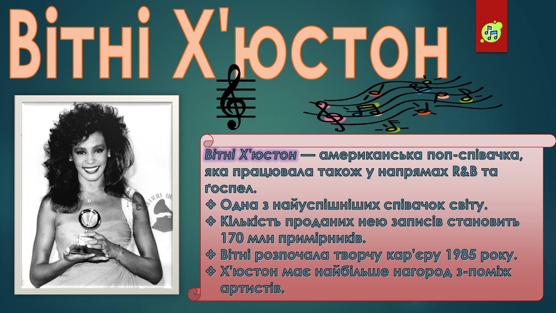 Презентація на тему «Музичні ритми Америки» (варіант 2) - Слайд #8 Презентація на тему «Музичні ритми Америки» (варіант 2) - Слайд #8