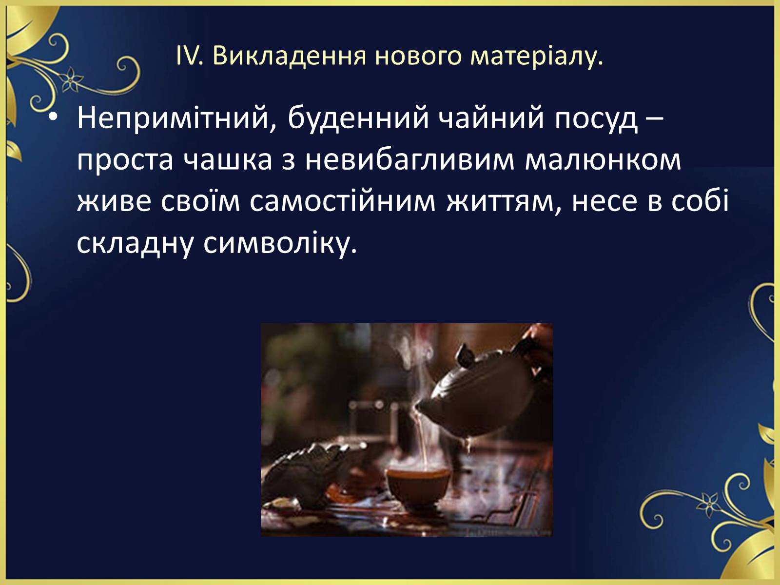Презентація на тему ««Тисяча журавлів» Ясунарі Кавабата» - Слайд #30 Презентація на тему ««Тисяча журавлів» Ясунарі Кавабата» - Слайд #30