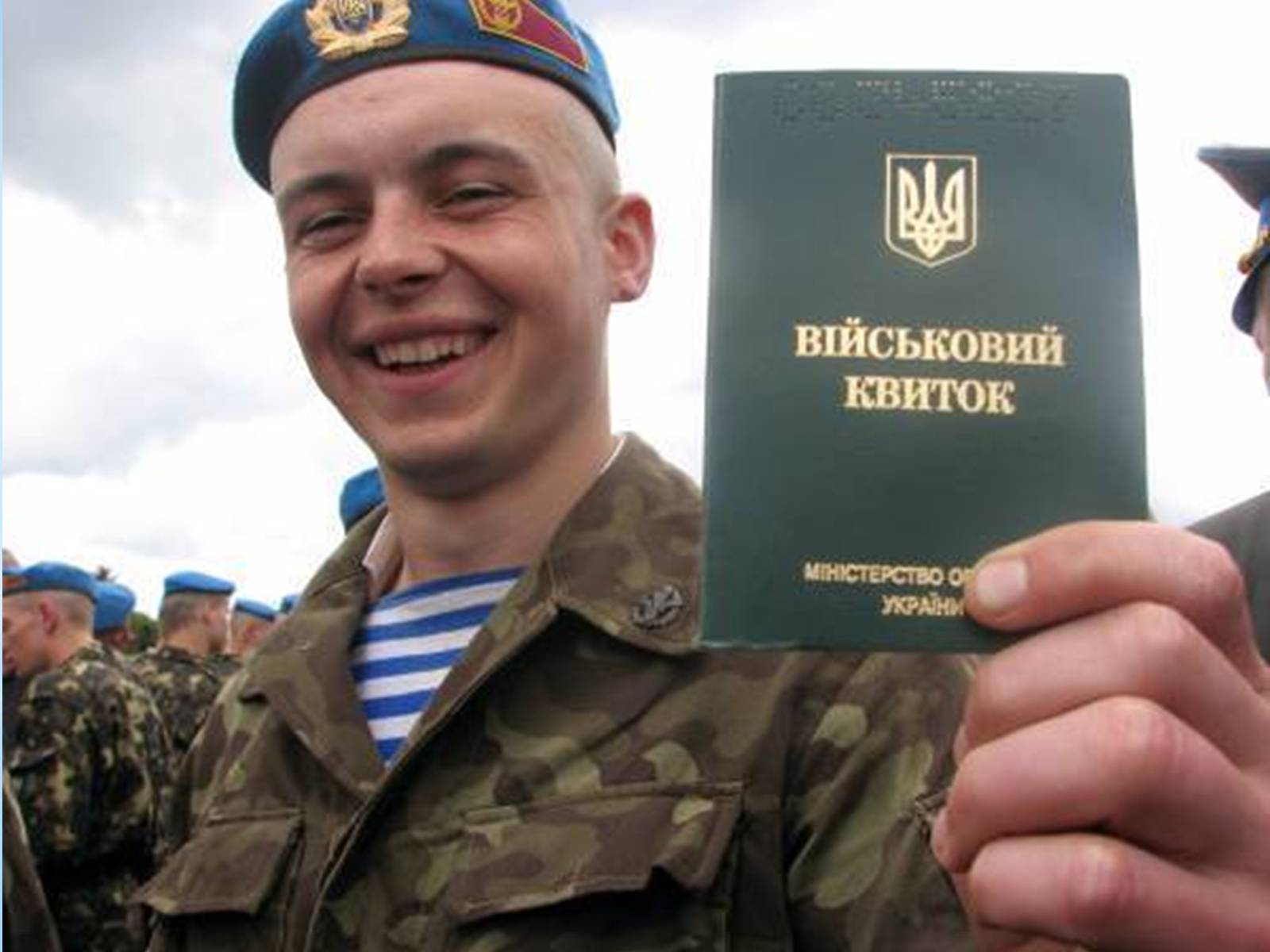 Презентація на тему «Вітання з Днем Збройних сил України» - Слайд #34 Презентація на тему «Вітання з Днем Збройних сил України» - Слайд #34