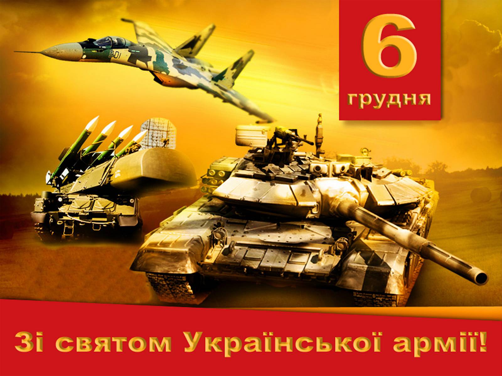 Презентація на тему «Вітання з Днем Збройних сил України» - Слайд #46 Презентація на тему «Вітання з Днем Збройних сил України» - Слайд #46