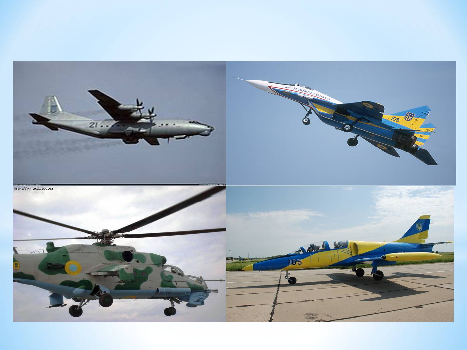 Презентація на тему «Вітання з Днем Збройних сил України» - Слайд #8 Презентація на тему «Вітання з Днем Збройних сил України» - Слайд #8