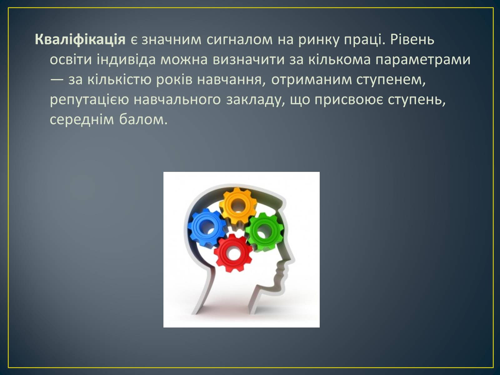 Презентація на тему «Продуктивність праці як показник економічної ефективності» - Слайд #10 Презентація на тему «Продуктивність праці як показник економічної ефективності» - Слайд #10
