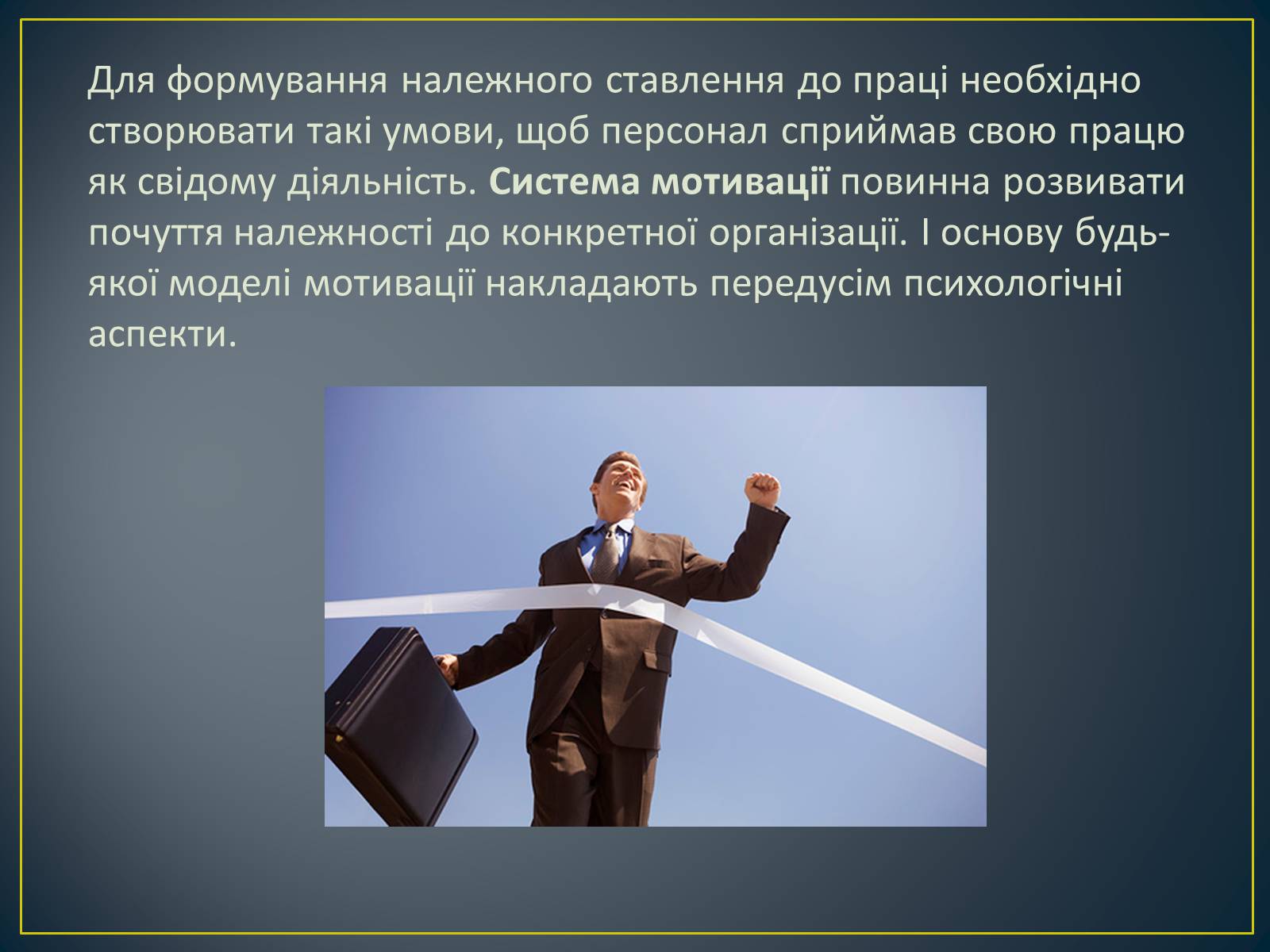 Презентація на тему «Продуктивність праці як показник економічної ефективності» - Слайд #9 Презентація на тему «Продуктивність праці як показник економічної ефективності» - Слайд #9