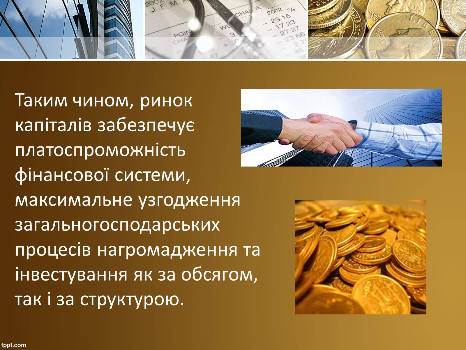 Презентація на тему «Ринок капіталу» (варіант 3) - Слайд #12 Презентація на тему «Ринок капіталу» (варіант 3) - Слайд #12