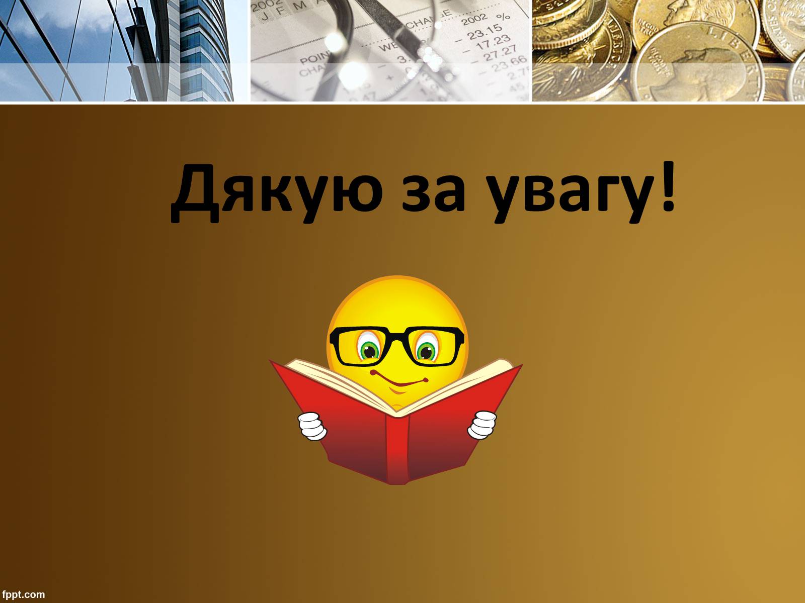 Презентація на тему «Ринок капіталу» (варіант 3) - Слайд #13 Презентація на тему «Ринок капіталу» (варіант 3) - Слайд #13