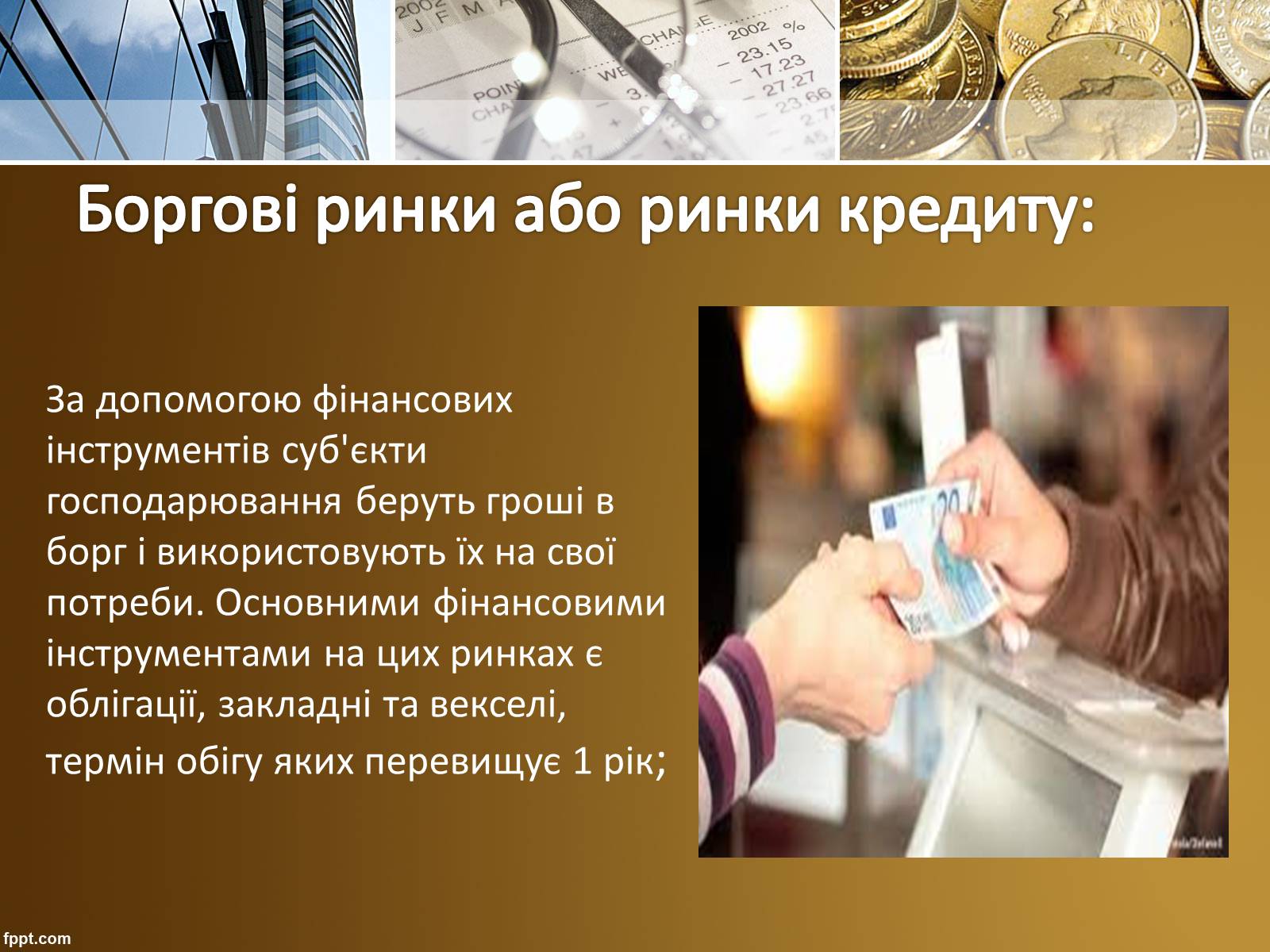 Презентація на тему «Ринок капіталу» (варіант 3) - Слайд #7 Презентація на тему «Ринок капіталу» (варіант 3) - Слайд #7