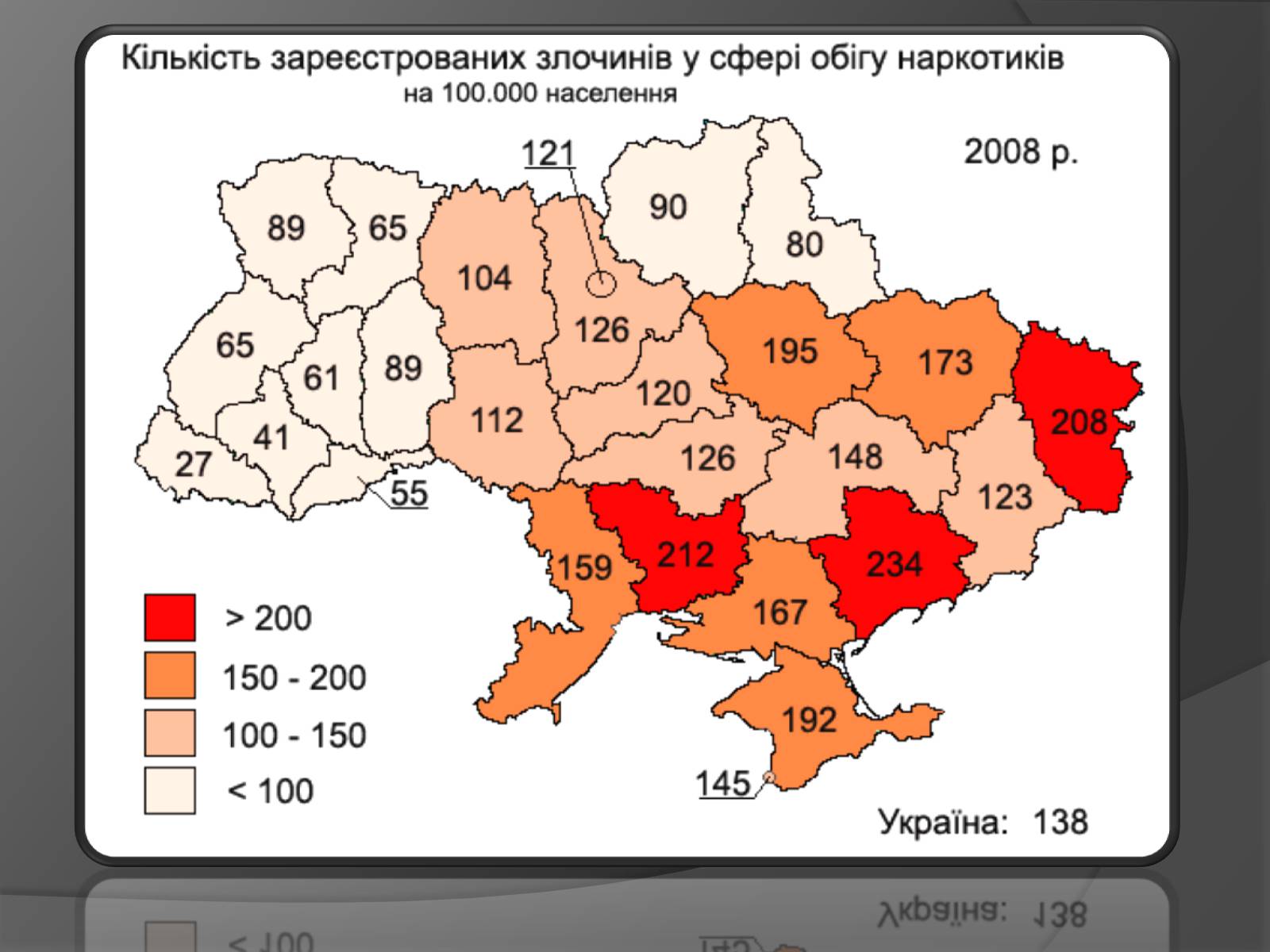 Презентація на тему «Злочинність» - Слайд #11 Презентація на тему «Злочинність» - Слайд #11