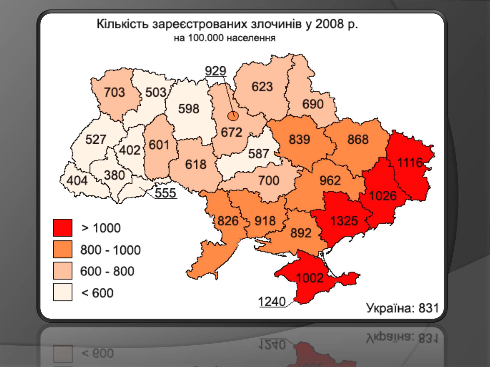 Презентація на тему «Злочинність» - Слайд #12 Презентація на тему «Злочинність» - Слайд #12