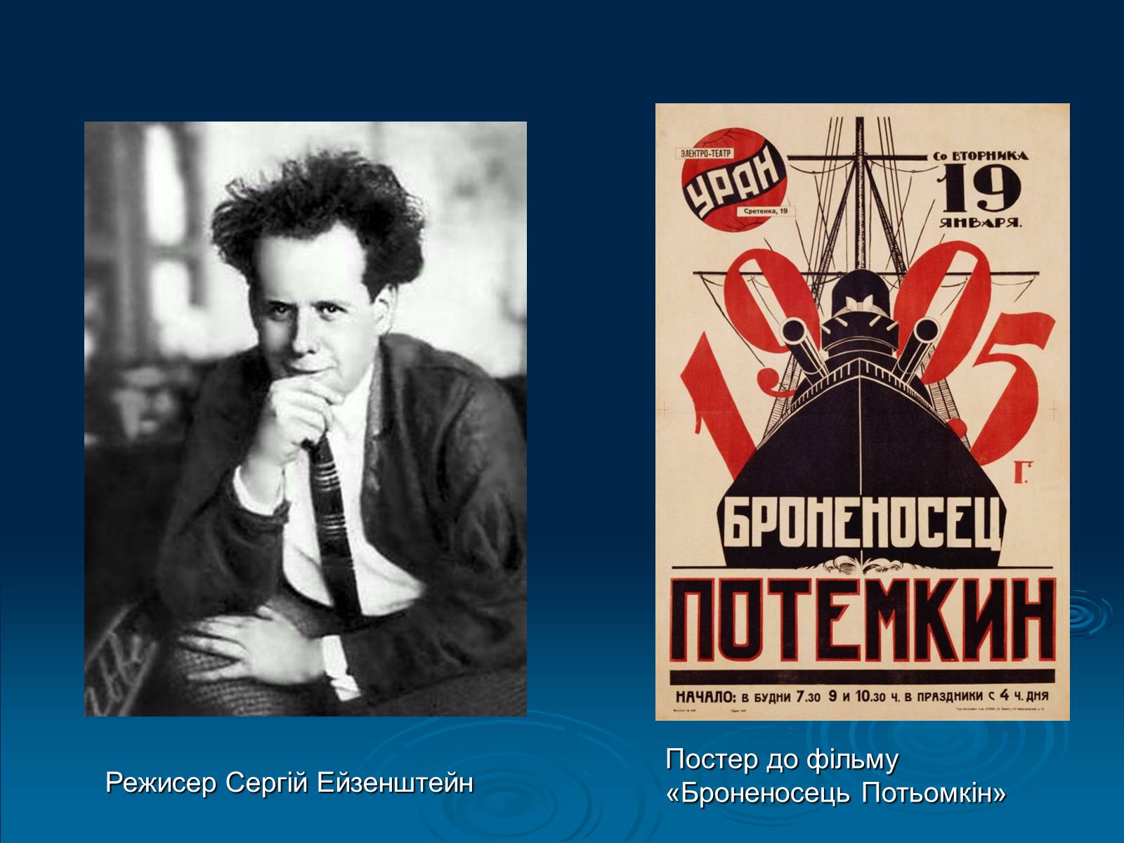 Презентація на тему «Кінематограф України» (варіант 1) - Слайд #5 Презентація на тему «Кінематограф України» (варіант 1) - Слайд #5