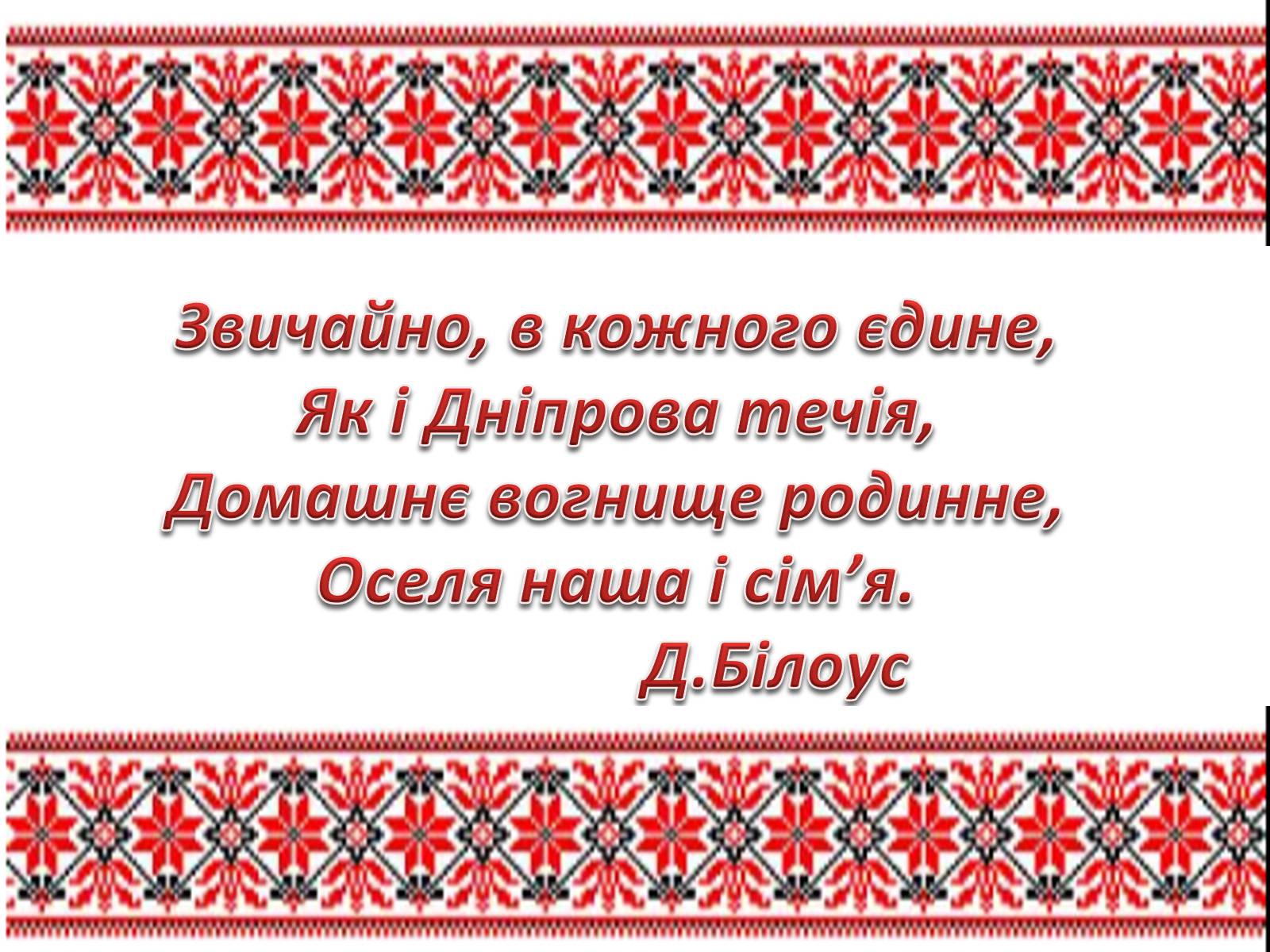 Презентація на тему «Вставні слова й словосполучення» - Слайд #2 Презентація на тему «Вставні слова й словосполучення» - Слайд #2