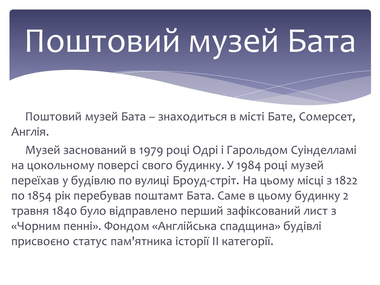 Презентація на тему «Відомі англійські музеї» - Слайд #17 Презентація на тему «Відомі англійські музеї» - Слайд #17