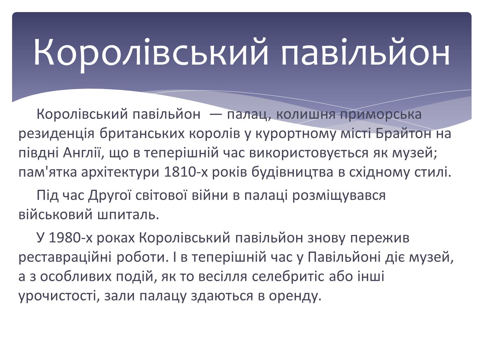 Презентація на тему «Відомі англійські музеї» - Слайд #21 Презентація на тему «Відомі англійські музеї» - Слайд #21