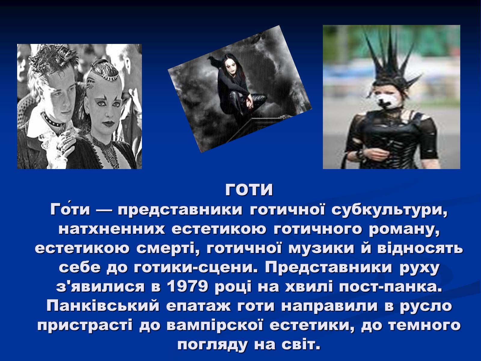 Презентація на тему «Молодіжні субкультури» (варіант 10) - Слайд #20 Презентація на тему «Молодіжні субкультури» (варіант 10) - Слайд #20