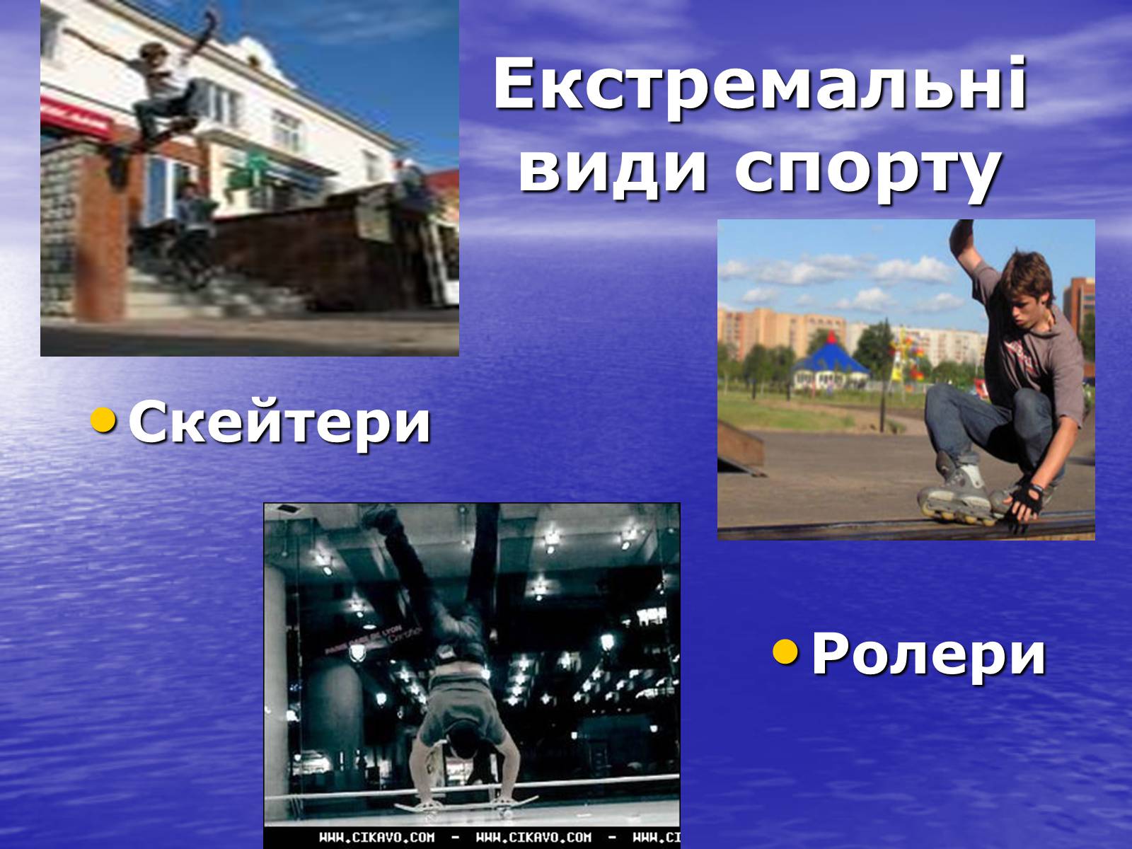 Презентація на тему «Молодіжні субкультури» (варіант 10) - Слайд #30 Презентація на тему «Молодіжні субкультури» (варіант 10) - Слайд #30