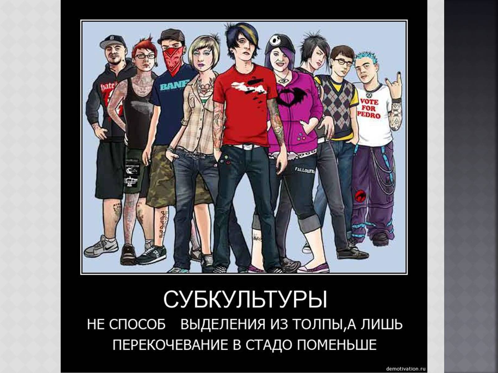 Презентація на тему «Металлисты» - Слайд #15 Презентація на тему «Металлисты» - Слайд #15