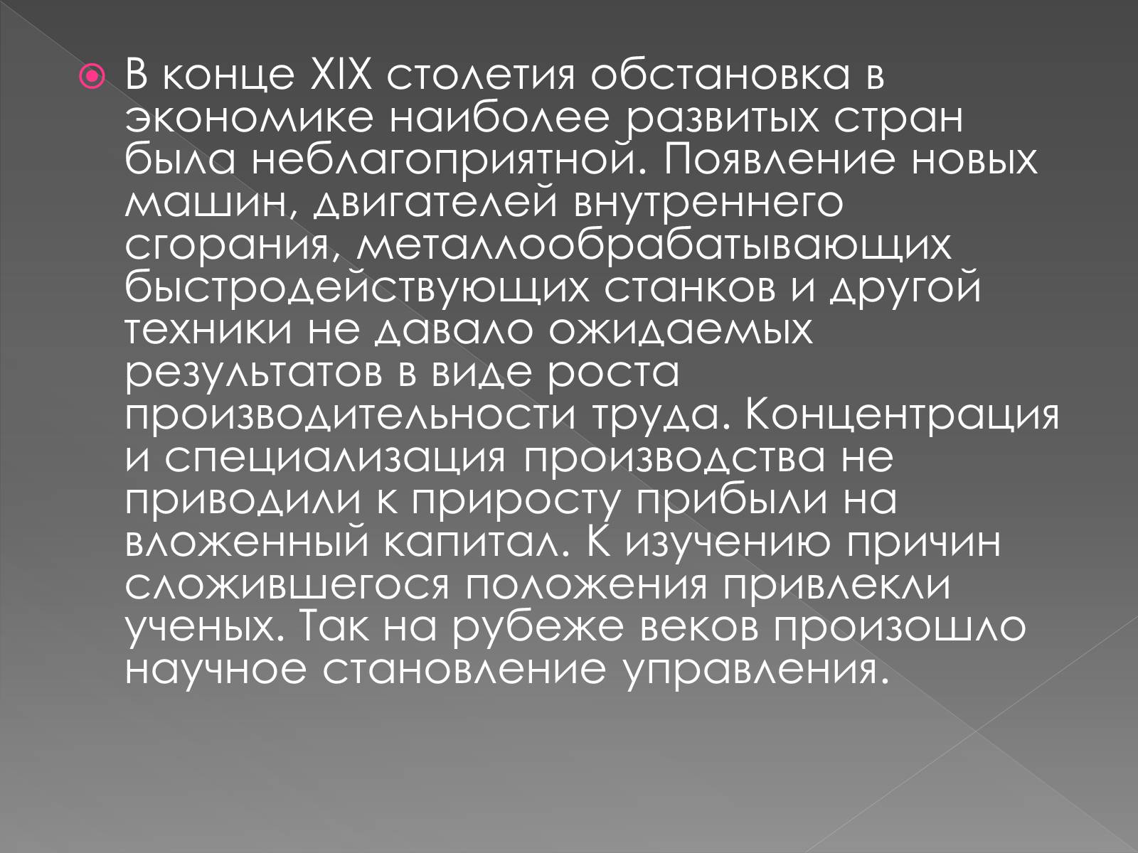 Презентація на тему «Классическая школа управления» - Слайд #10 Презентація на тему «Классическая школа управления» - Слайд #10