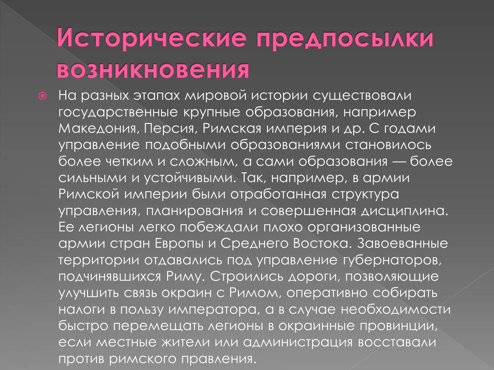 Презентація на тему «Классическая школа управления» - Слайд #8 Презентація на тему «Классическая школа управления» - Слайд #8