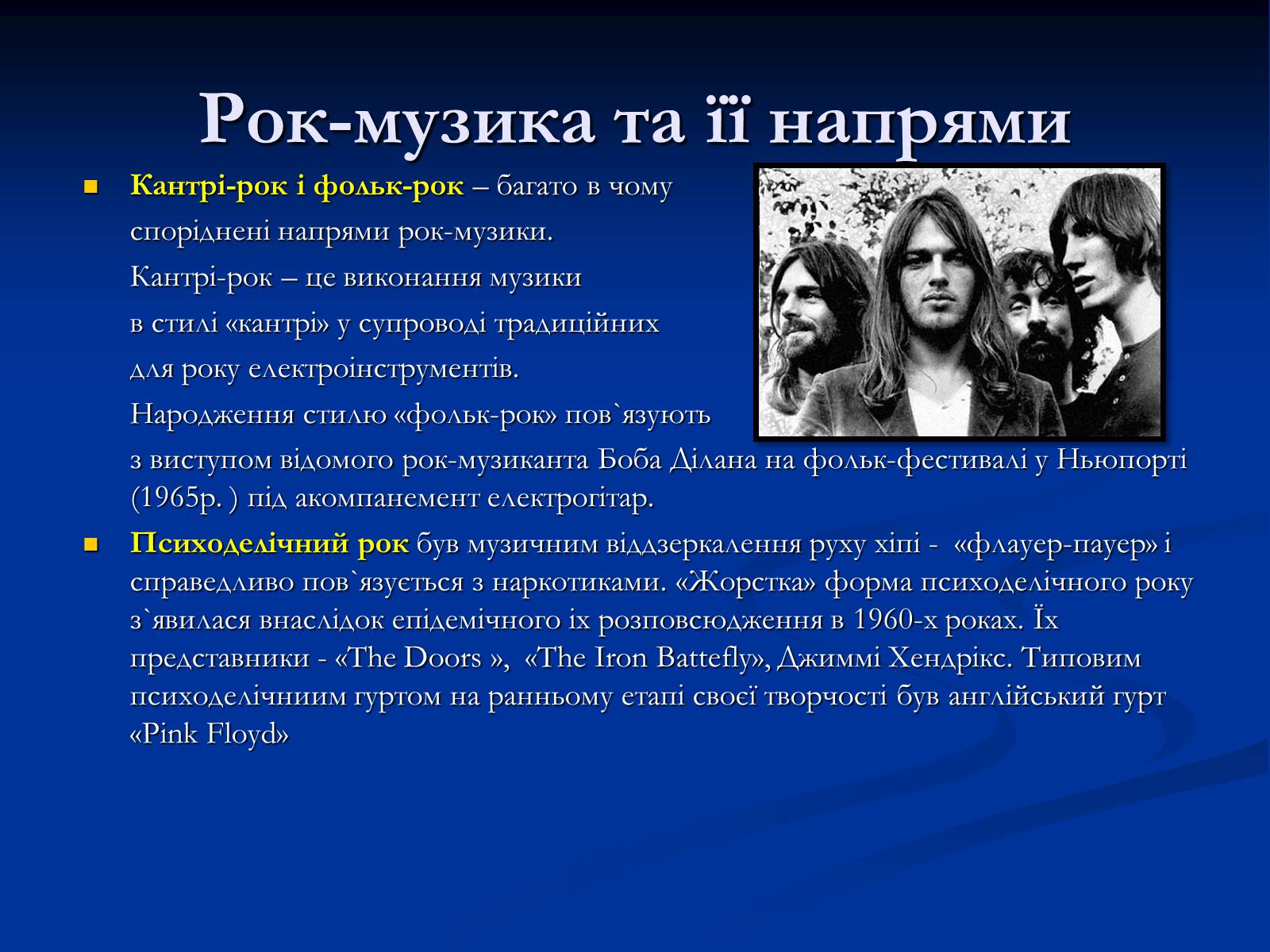 Презентація на тему «Музичні ритми Америки» (варіант 4) - Слайд #10 Презентація на тему «Музичні ритми Америки» (варіант 4) - Слайд #10