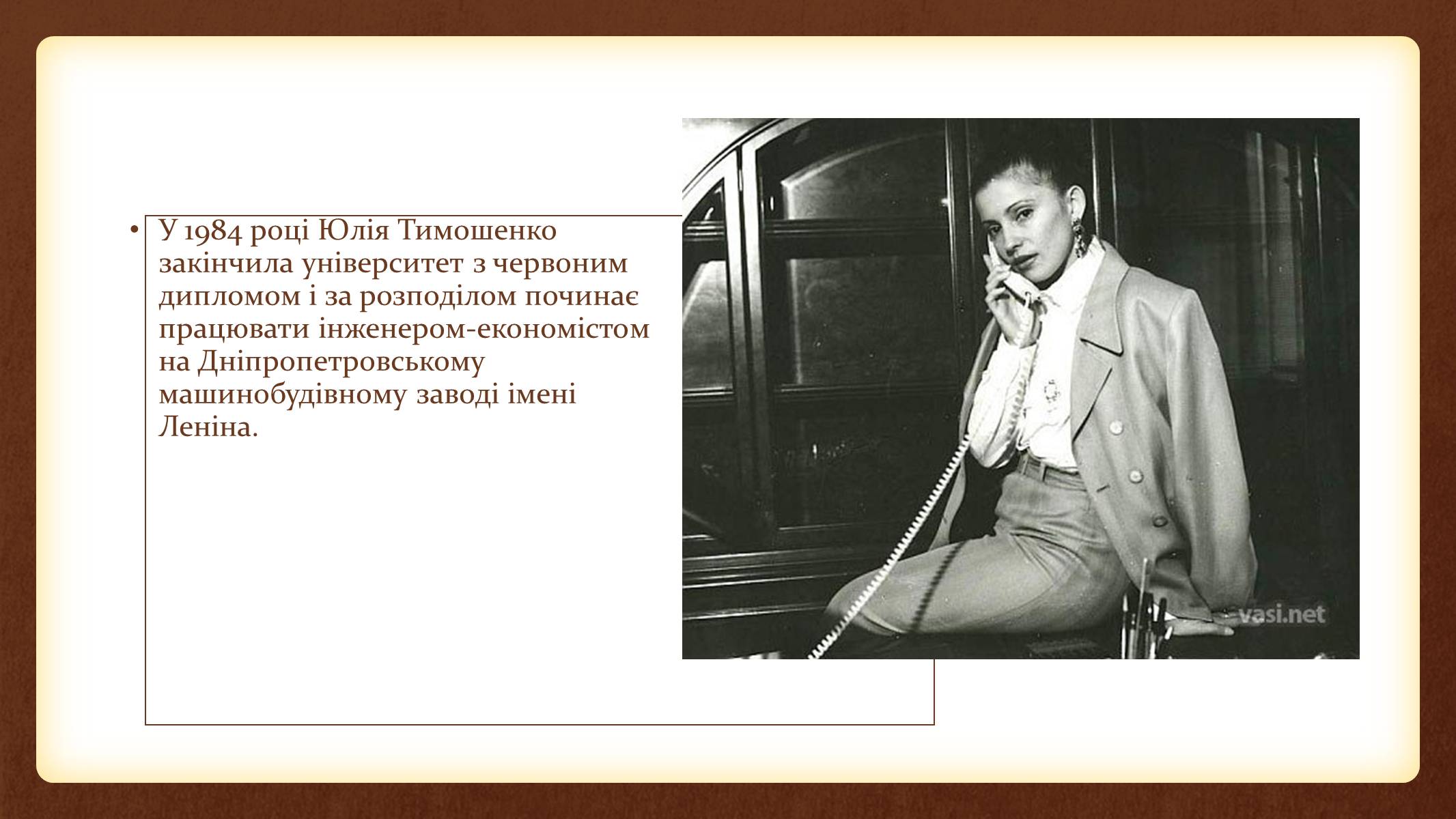 Презентація на тему «Юлія Тимошенко» - Слайд #10 Презентація на тему «Юлія Тимошенко» - Слайд #10