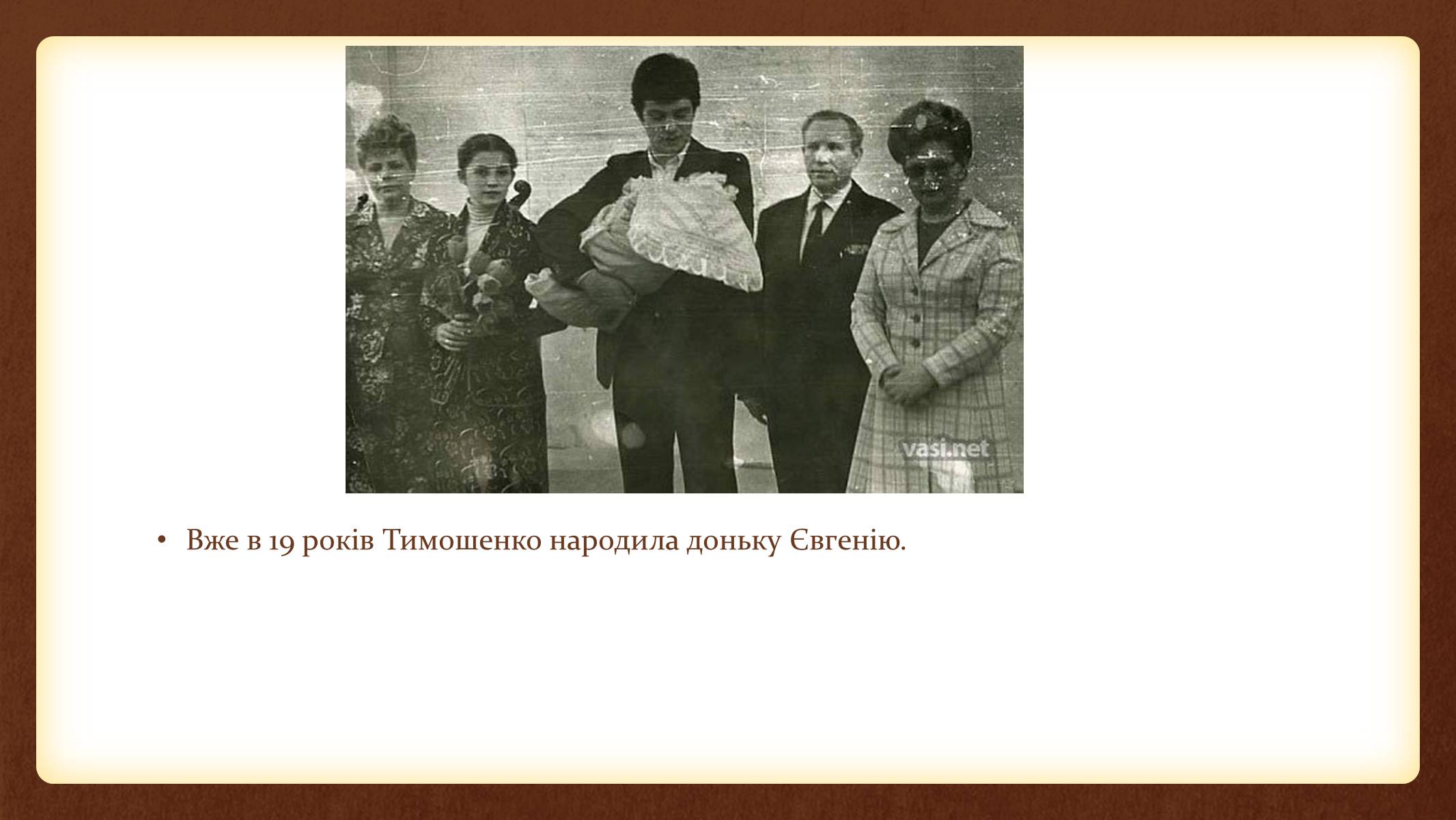 Презентація на тему «Юлія Тимошенко» - Слайд #9 Презентація на тему «Юлія Тимошенко» - Слайд #9