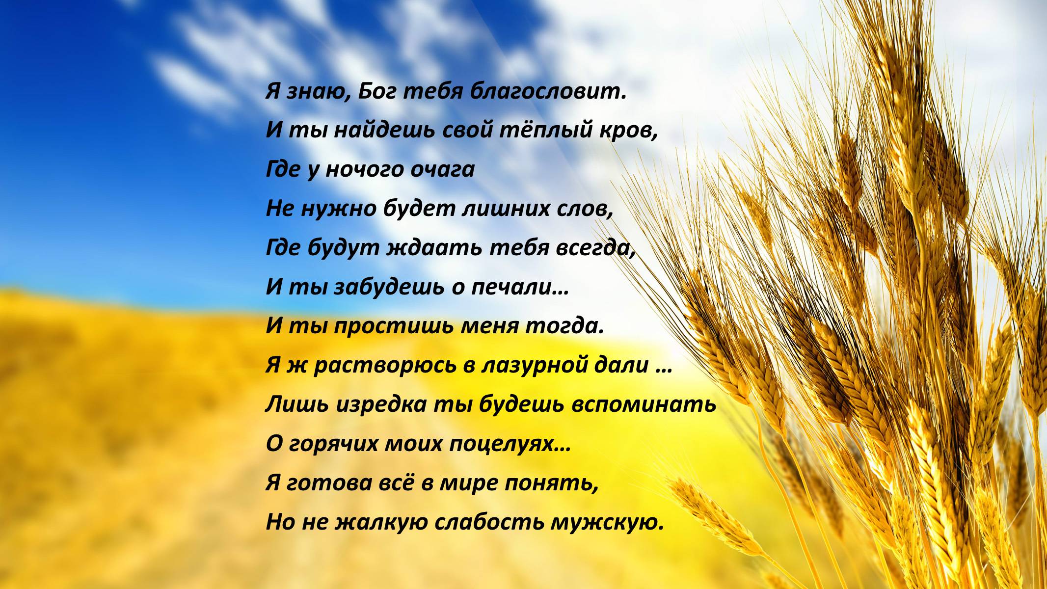 Презентація на тему «Письменники рідного краю» - Слайд #11 Презентація на тему «Письменники рідного краю» - Слайд #11
