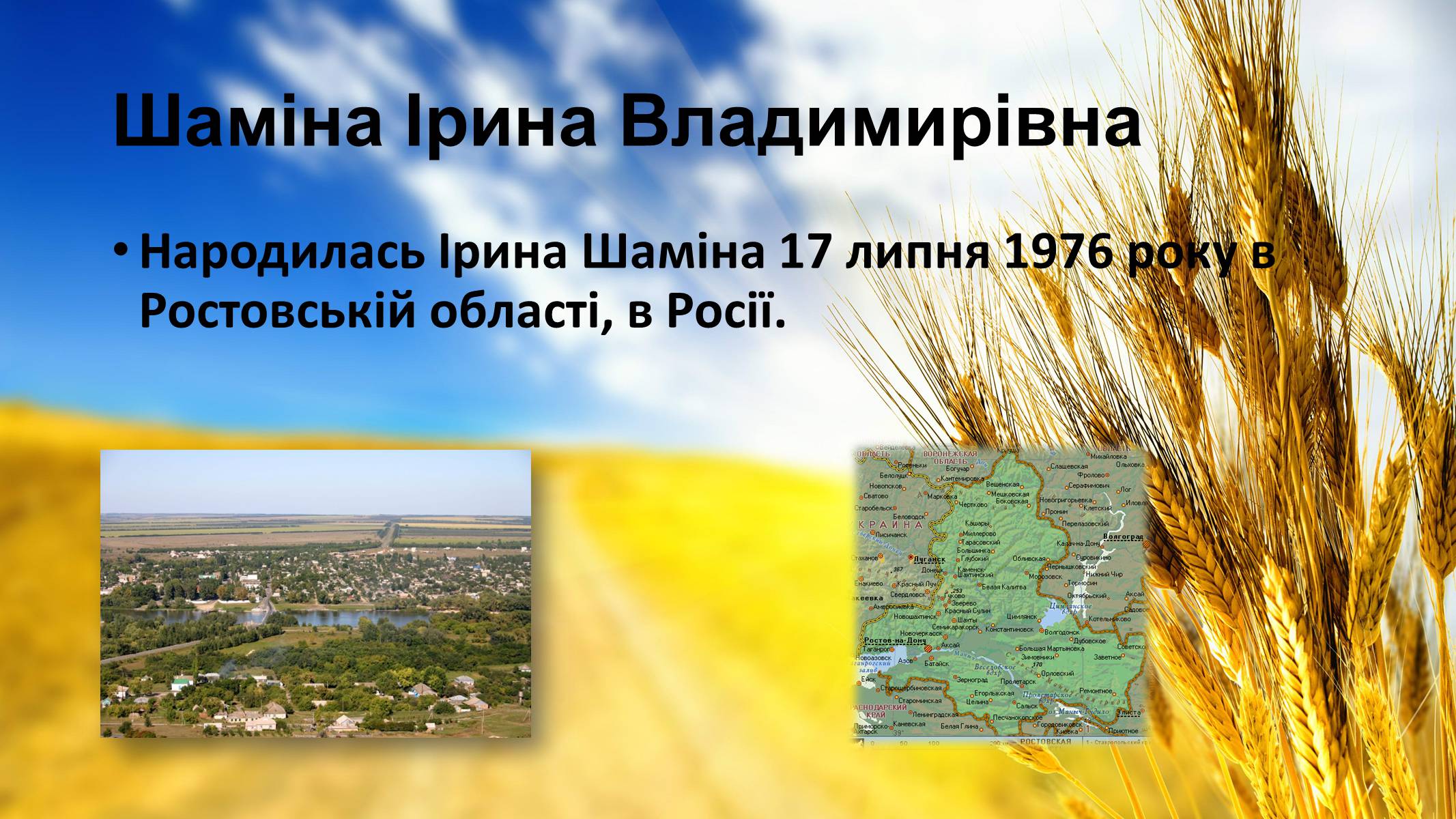 Презентація на тему «Письменники рідного краю» - Слайд #2 Презентація на тему «Письменники рідного краю» - Слайд #2