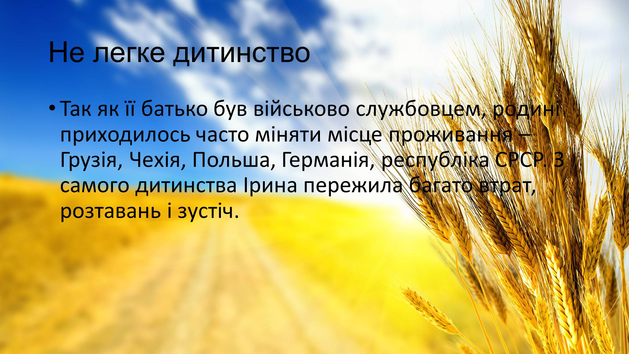 Презентація на тему «Письменники рідного краю» - Слайд #3 Презентація на тему «Письменники рідного краю» - Слайд #3
