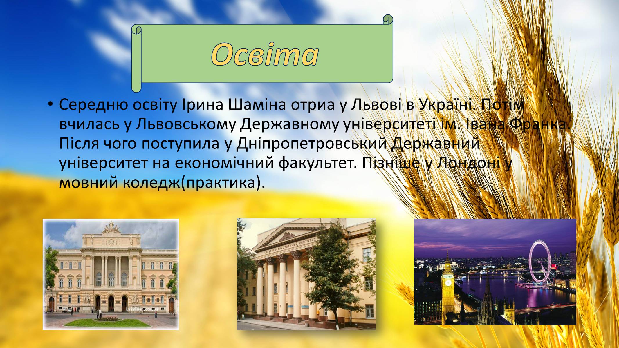 Презентація на тему «Письменники рідного краю» - Слайд #4 Презентація на тему «Письменники рідного краю» - Слайд #4