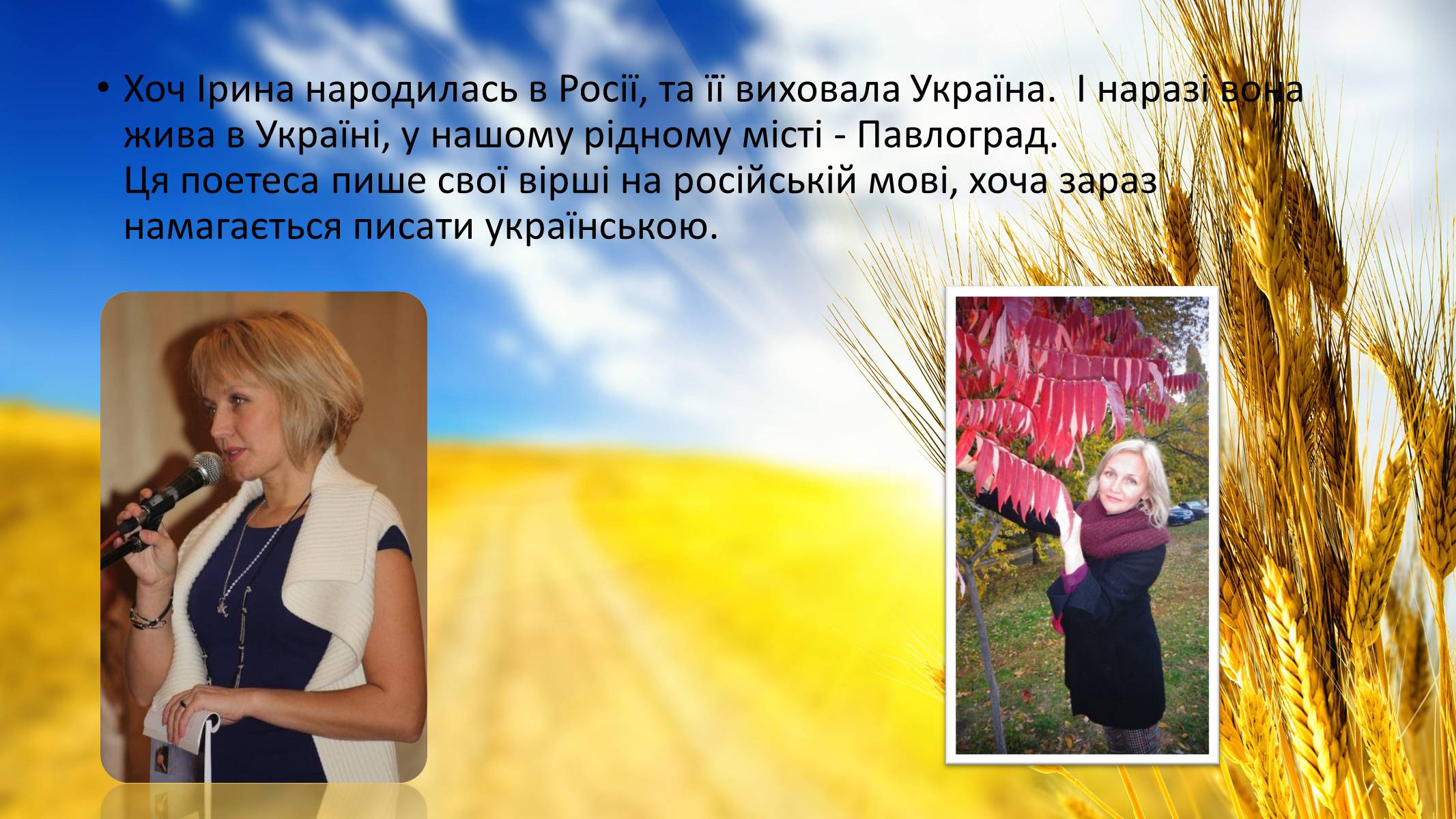 Презентація на тему «Письменники рідного краю» - Слайд #6 Презентація на тему «Письменники рідного краю» - Слайд #6