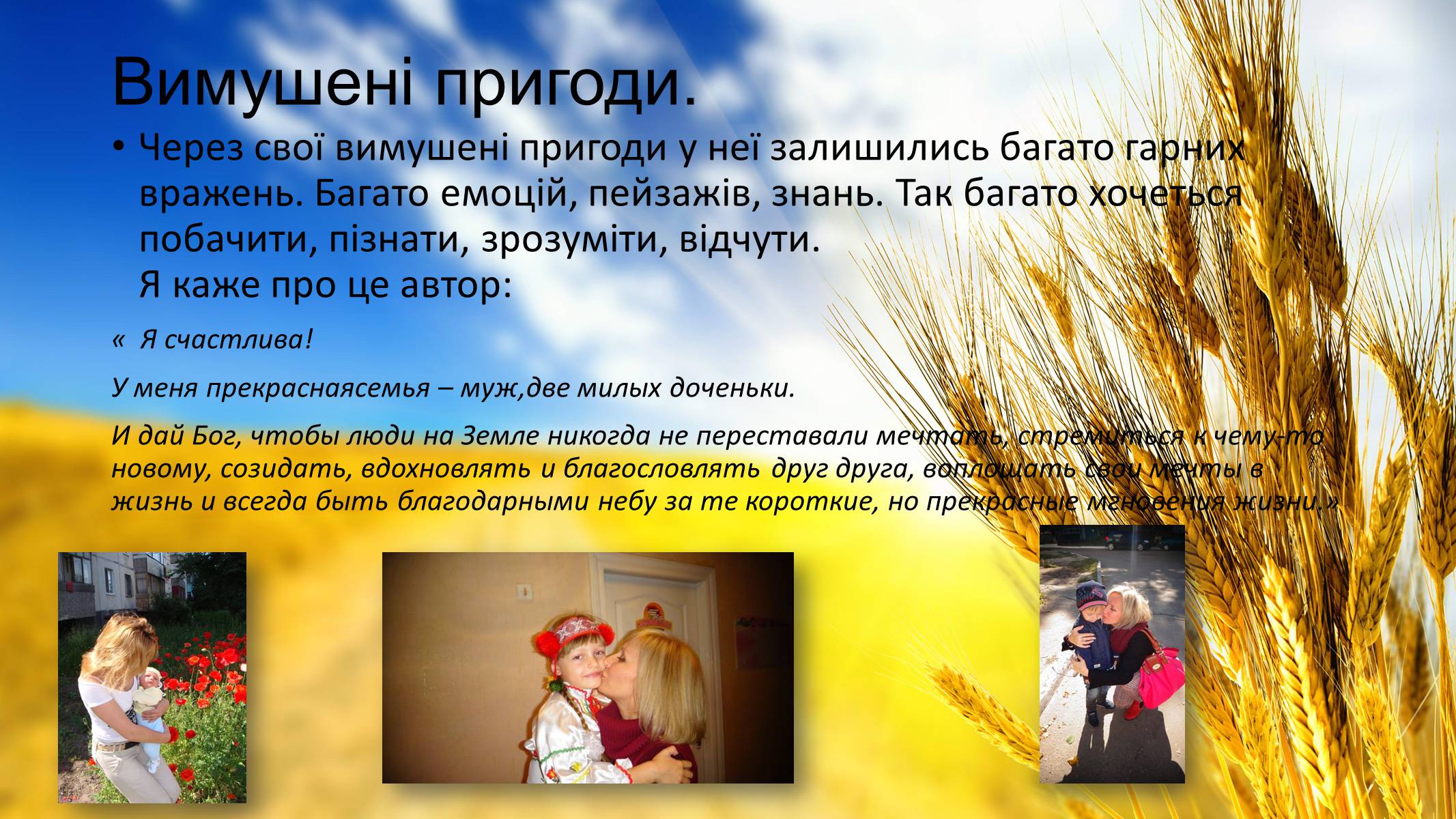 Презентація на тему «Письменники рідного краю» - Слайд #9 Презентація на тему «Письменники рідного краю» - Слайд #9