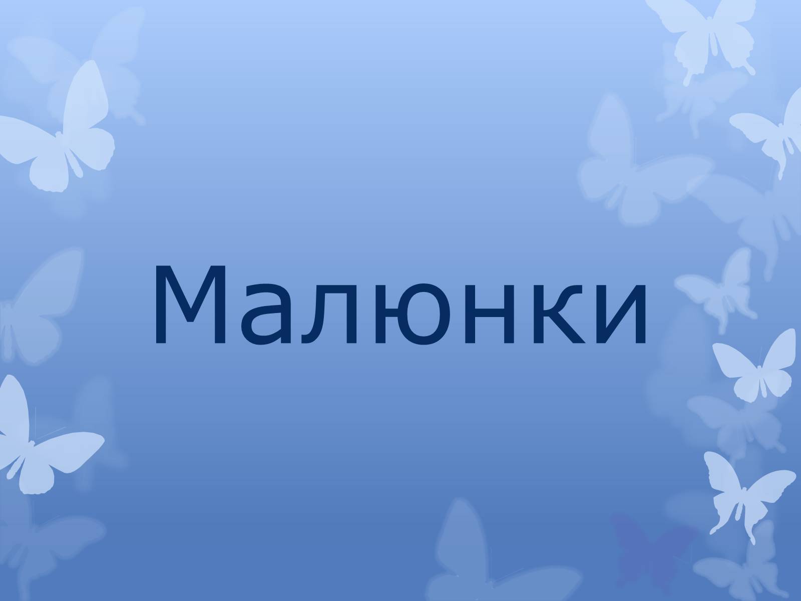 Презентація на тему «Птахівництво» (варіант 2) - Слайд #23 Презентація на тему «Птахівництво» (варіант 2) - Слайд #23