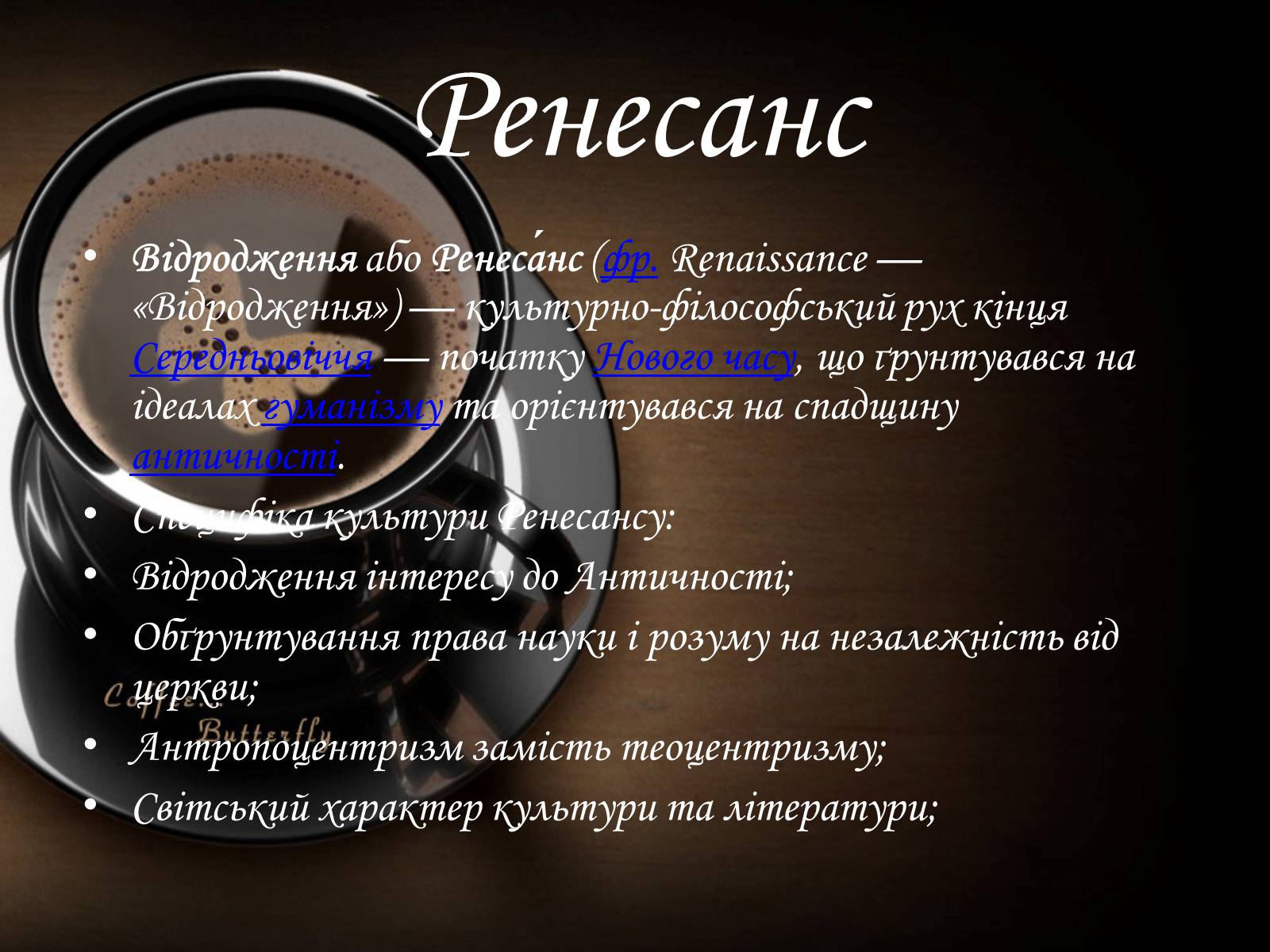 Презентація на тему «Великі європейські стилі» - Слайд #10 Презентація на тему «Великі європейські стилі» - Слайд #10
