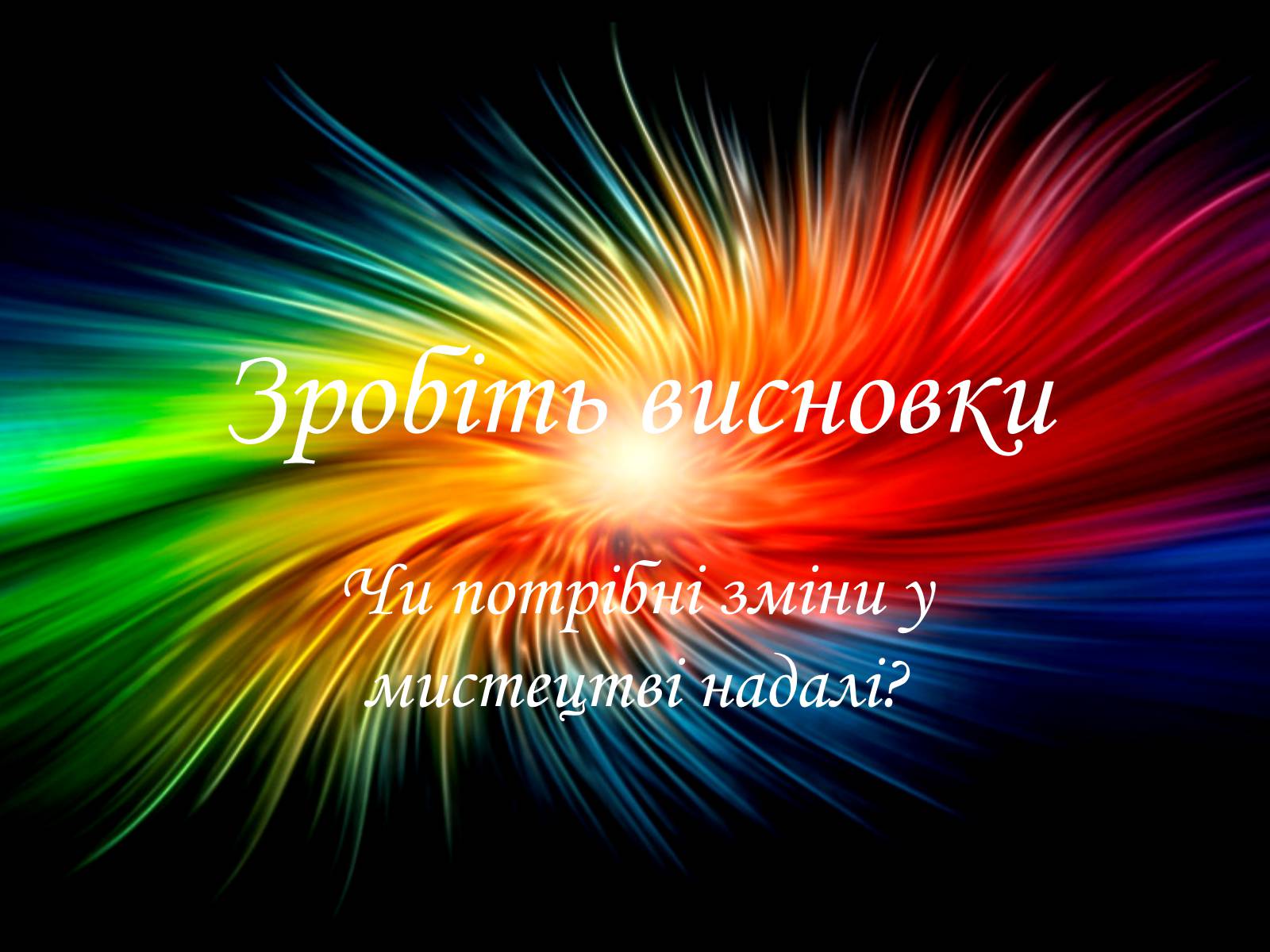 Презентація на тему «Великі європейські стилі» - Слайд #12 Презентація на тему «Великі європейські стилі» - Слайд #12
