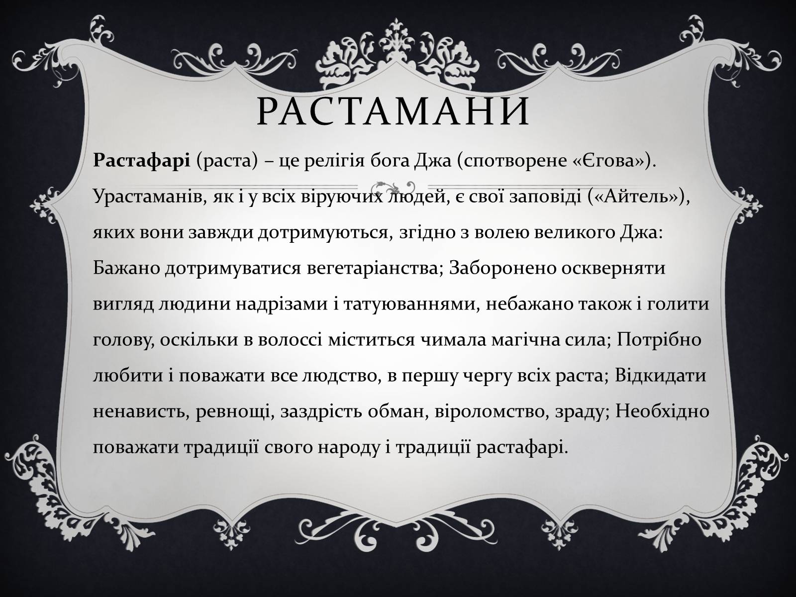 Презентація на тему «Молодіжні субкультури» (варіант 16) - Слайд #14 Презентація на тему «Молодіжні субкультури» (варіант 16) - Слайд #14
