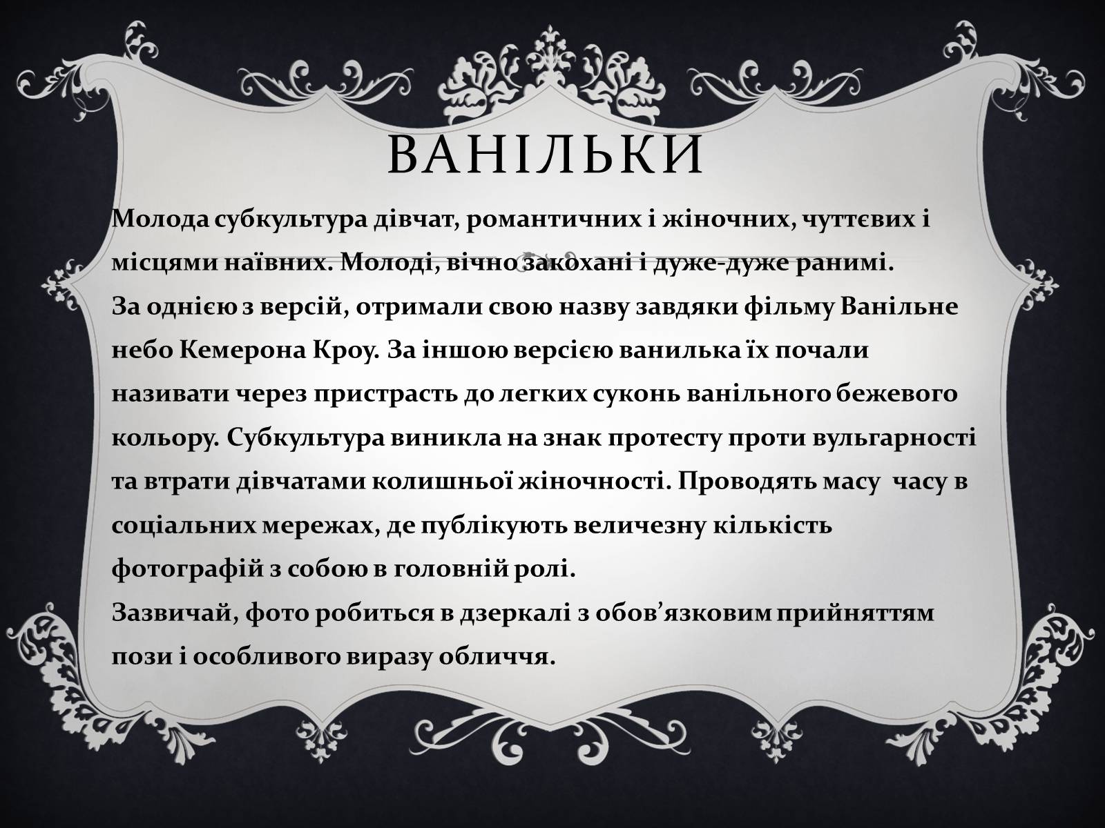 Презентація на тему «Молодіжні субкультури» (варіант 16) - Слайд #18 Презентація на тему «Молодіжні субкультури» (варіант 16) - Слайд #18