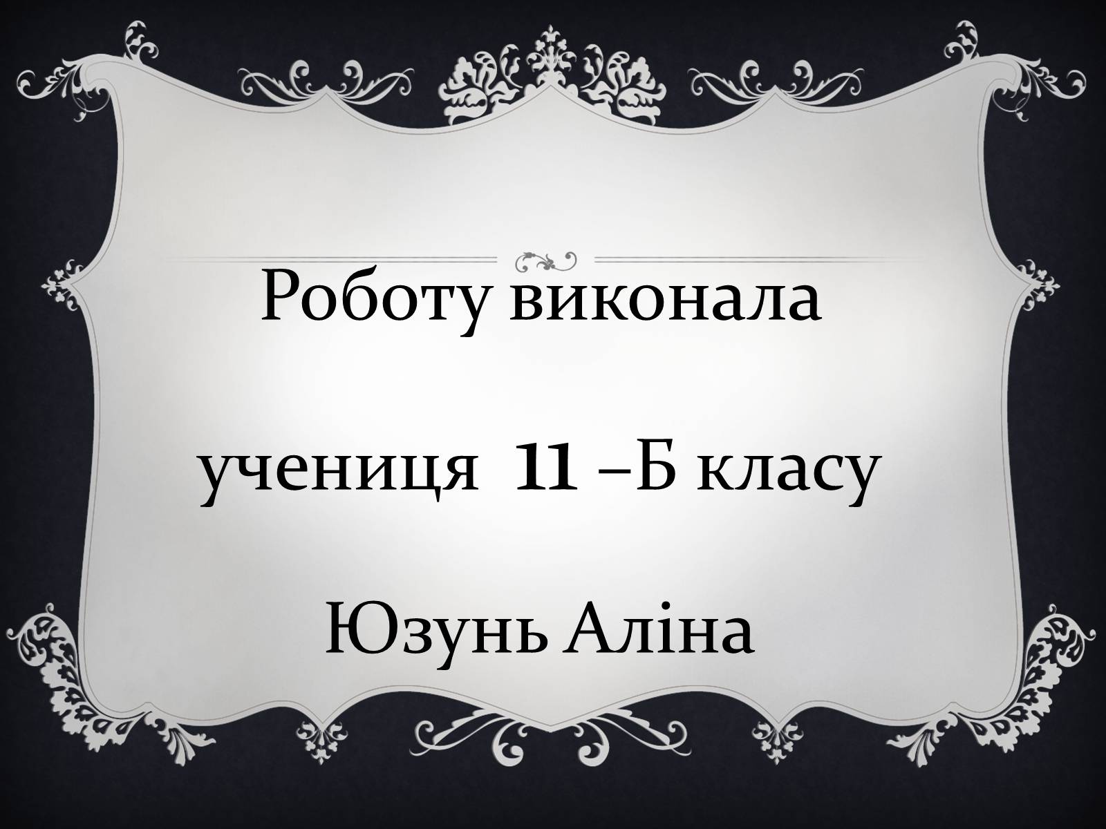 Презентація на тему «Молодіжні субкультури» (варіант 16) - Слайд #20 Презентація на тему «Молодіжні субкультури» (варіант 16) - Слайд #20